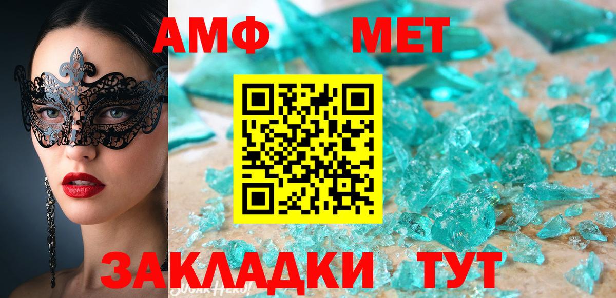 Amphetamine VHQ  Amphetamine  Чапаевск  Вход с VPN 