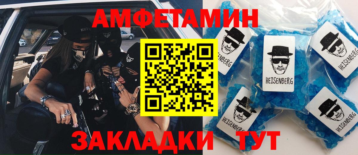Амфетамин Розовый Чапаевск