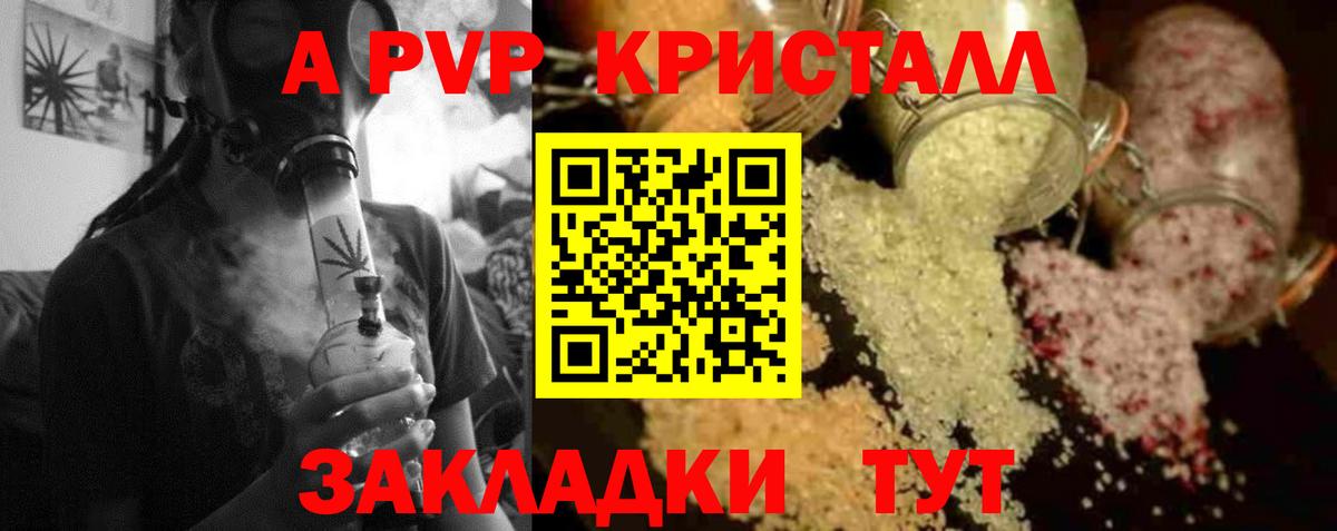 A PVP VHQ  APVP VHQ  Чапаевск 