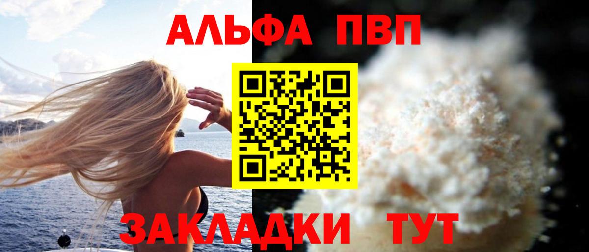 APVP Crystall Чапаевск