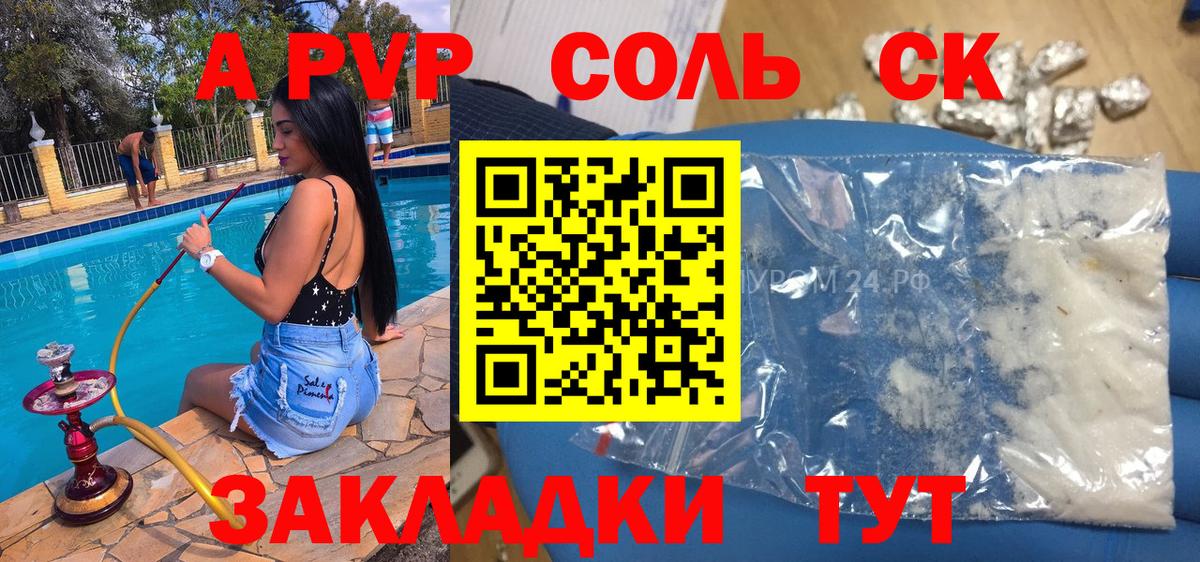 А ПВП СК  A-PVP СК КРИС  Чапаевск  А ПВП мука  Вход с VPN 