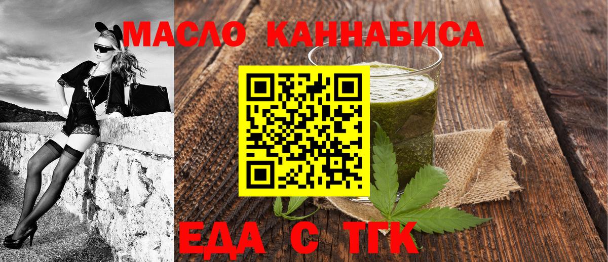 Чапаевск  Cannafood марихуана  Вход с VPN 