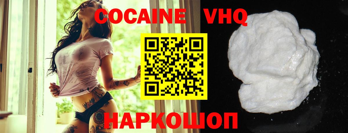 Кокаин FishScale Чапаевск