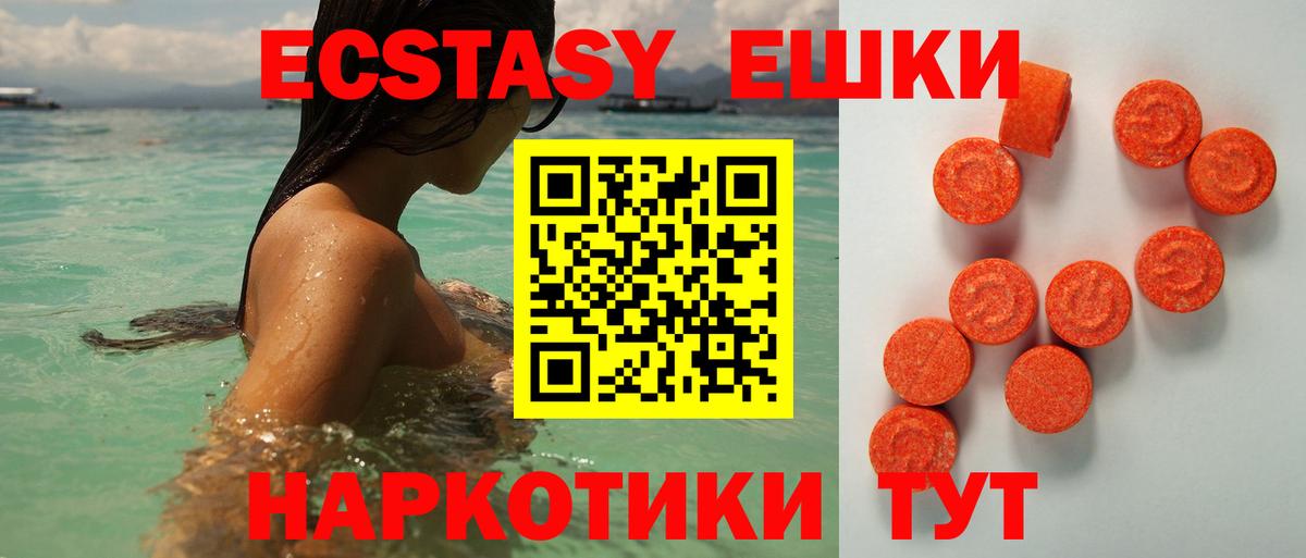 ЭКСТАЗИ  Вход с VPN  Чапаевск  наркотики  Экстази MDMA  Ecstasy 250 мг 