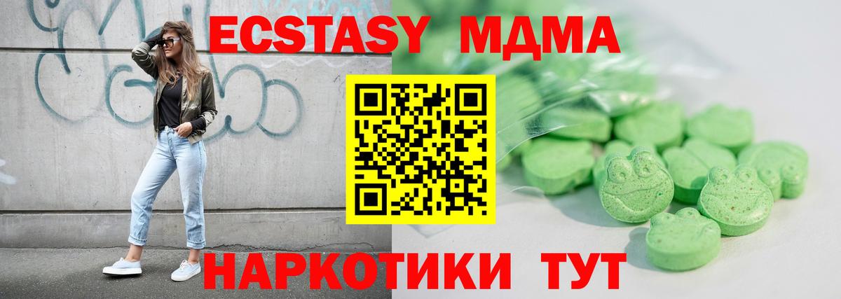 Экстази ешки Чапаевск