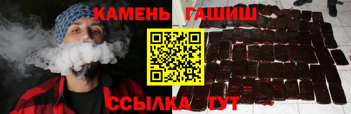 что такое наркотик  Вход с VPN  Чапаевск  Гашиш хэш  ГАШИШ 