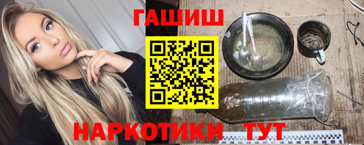 ГАШИШ Изолятор Чапаевск