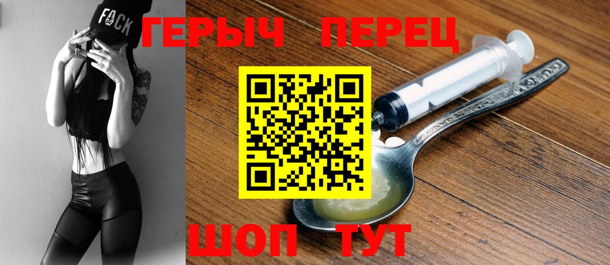 Героин герыч  Чапаевск 