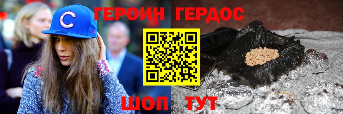 Чапаевск  Героин гречка  Вход с VPN 
