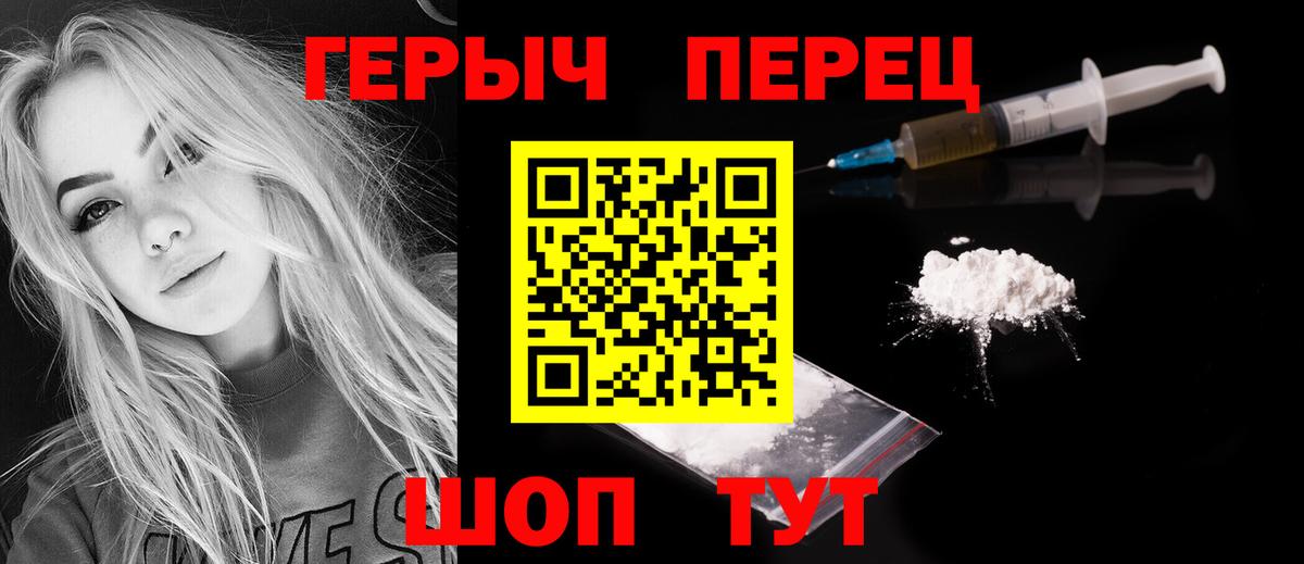 Героин афганец Чапаевск