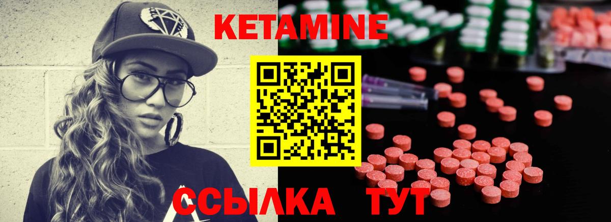КЕТАМИН ketamine  Чапаевск 