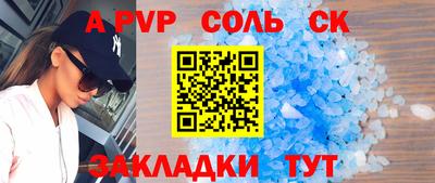 таблы Гуково