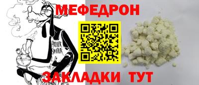 таблы Гуково
