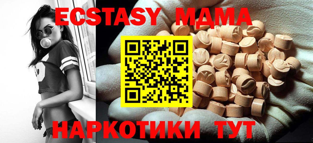 МДМА Molly  MDMA Molly  Вход с VPN  Чапаевск 