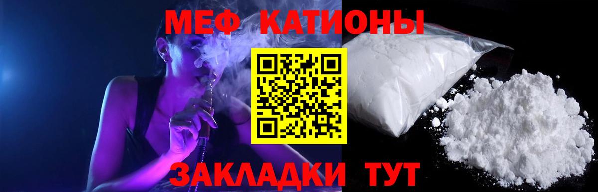 Меф кристаллы Чапаевск