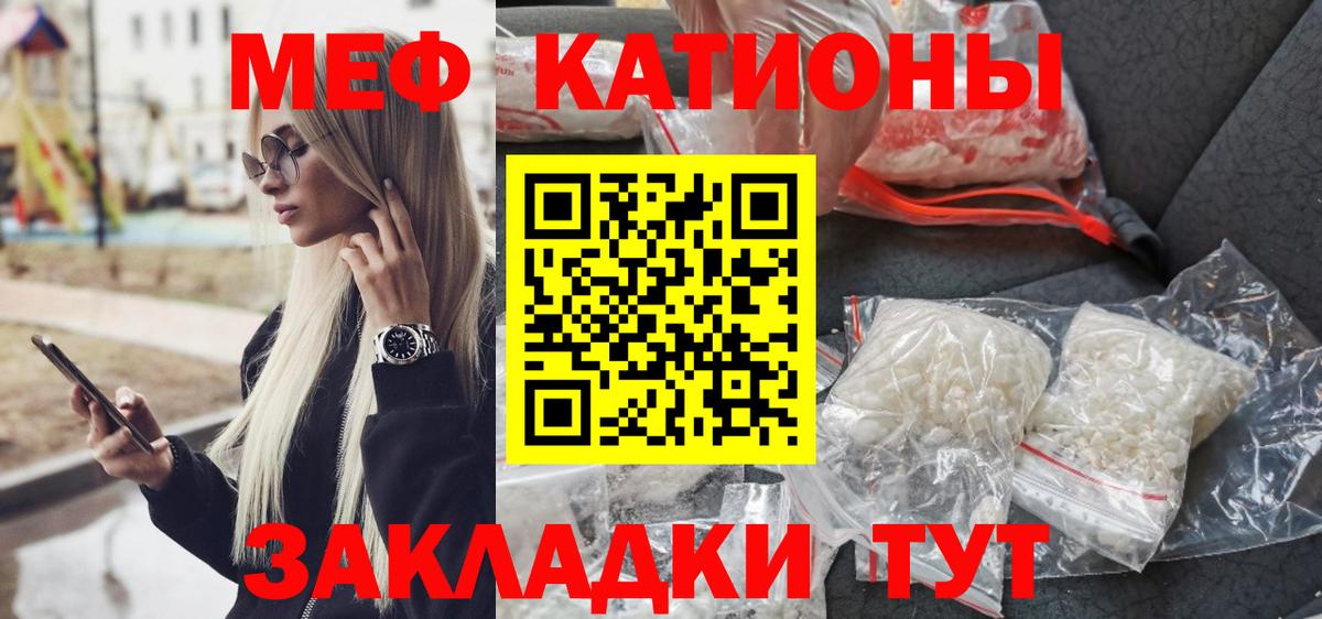 Мефедрон Чапаевск