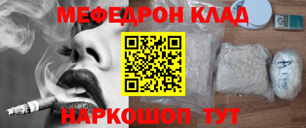 Меф мука  Вход с VPN  МЕФ  МЯУ-МЯУ VHQ  Чапаевск 