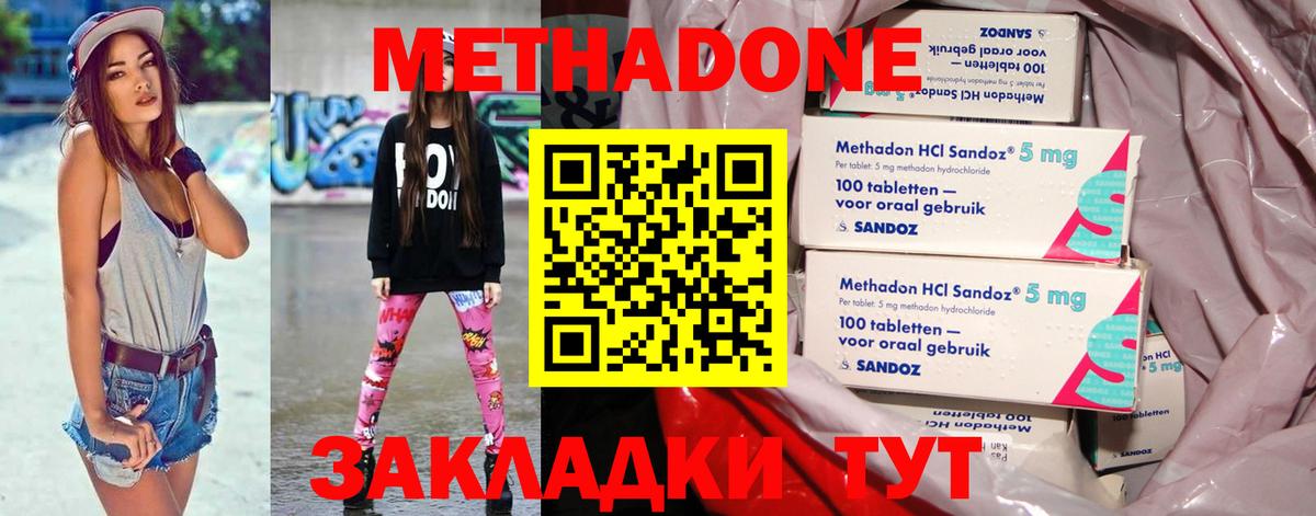 Метадон VHQ Чапаевск