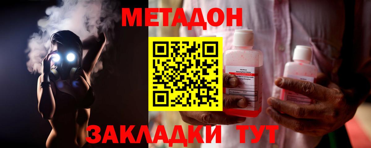 Метадон methadone  Чапаевск  МЕТАДОН белоснежный 