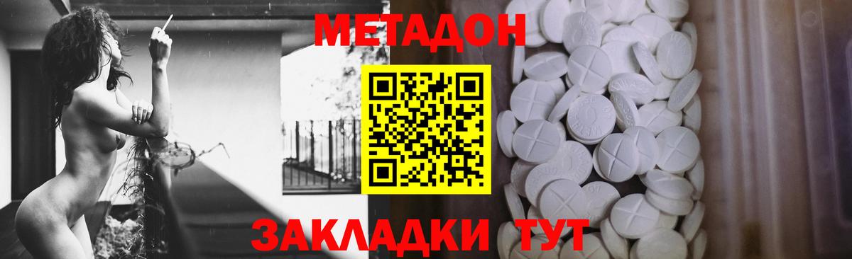 Метадон VHQ  площадка официальный сайт    рабочий сайт  Чапаевск  МЕТАДОН кристалл  Вход с VPN 