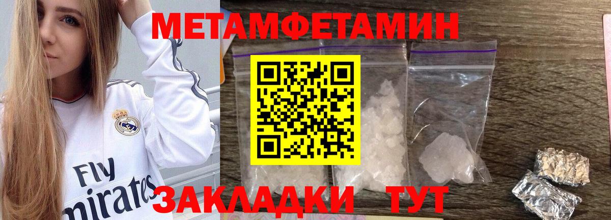 Метамфетамин витя Чапаевск