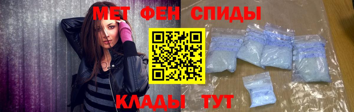 Первитин Methamphetamine  Чапаевск 