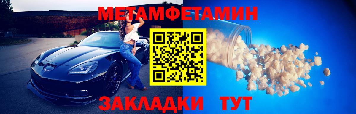 Метамфетамин винт Чапаевск