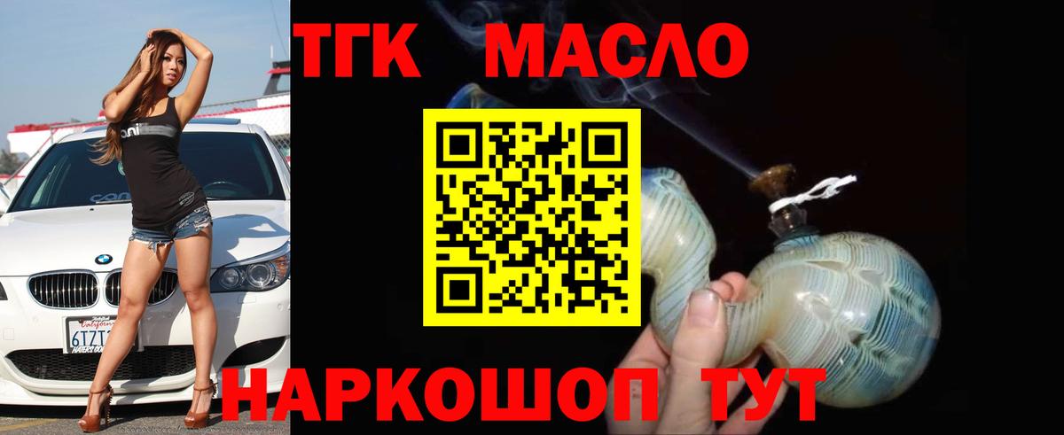 цены наркотик  Чапаевск  ТГК концентрат 