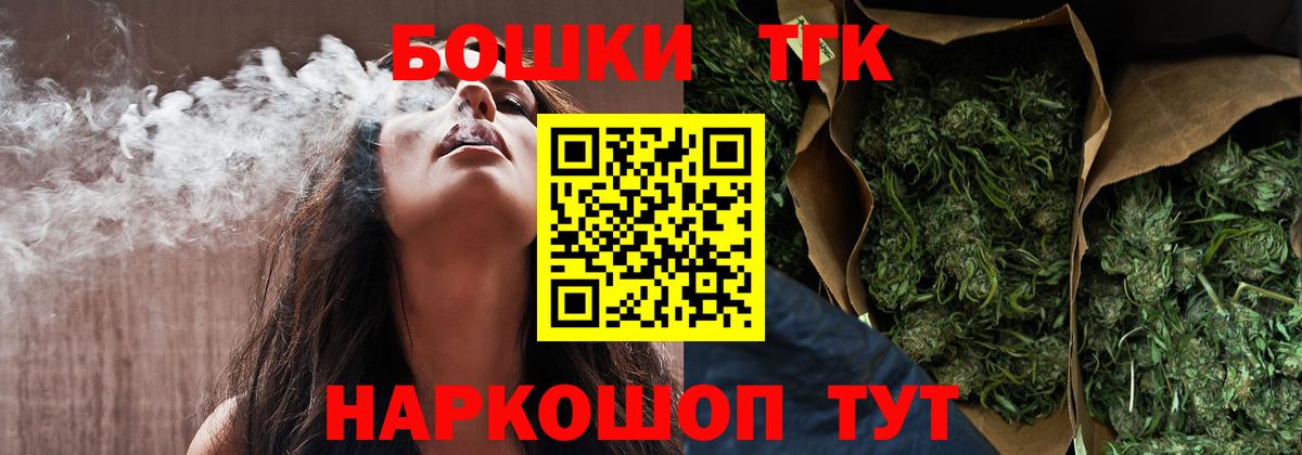 Конопля THC 21%  Каннабис Bruce Banner  Вход с VPN  Чапаевск  Канабис индика 